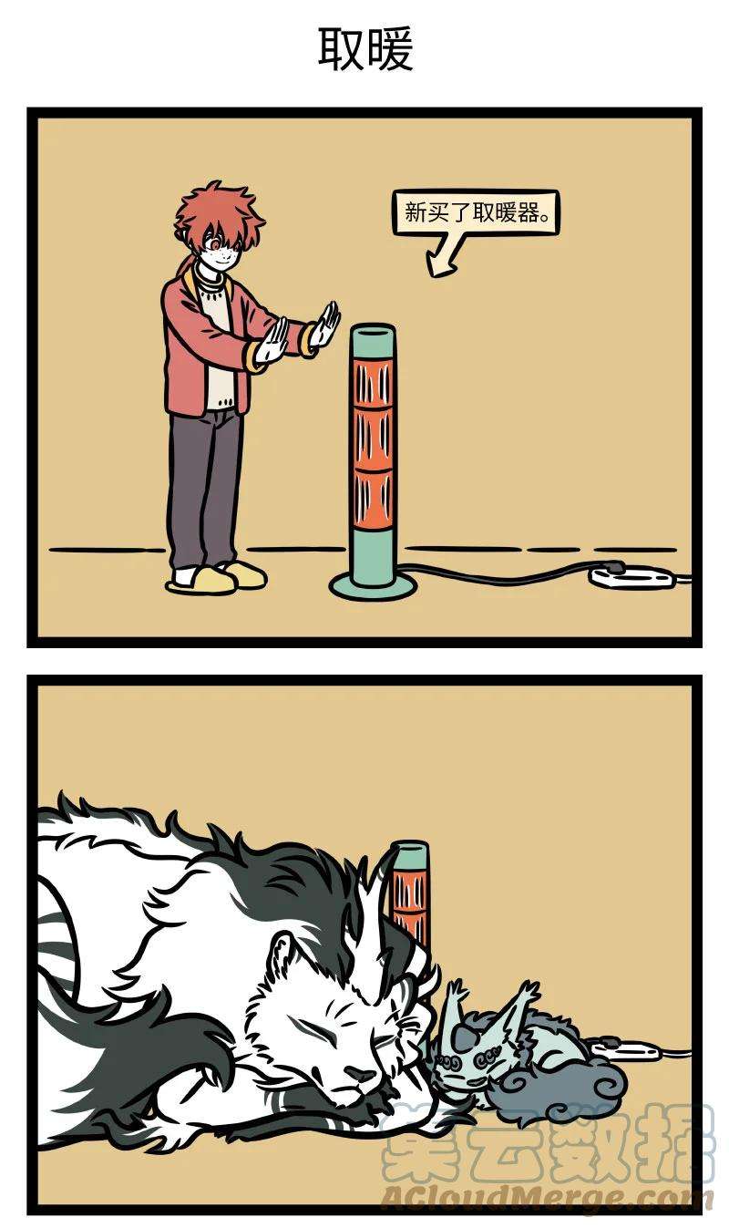 非人哉769 养猫家庭一定要注意收好电器