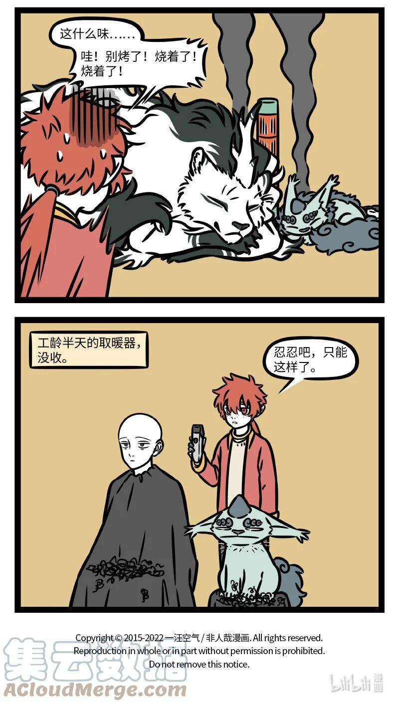 非人哉769 养猫家庭一定要注意收好电器