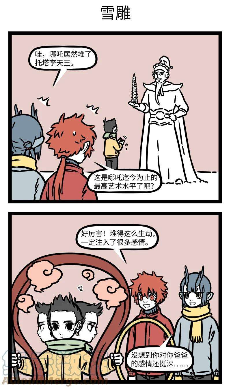 非人哉771 倒春寒的日子里就是要玩雪