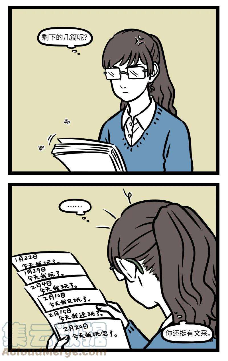 非人哉772 怎么转眼之间又要开学了呢
