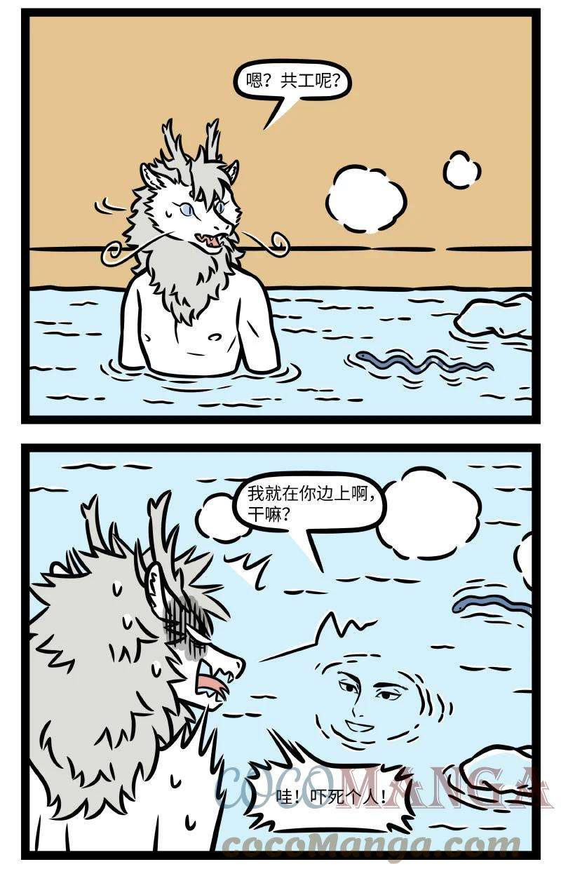 非人哉775 温泉有着令人融化的魔力