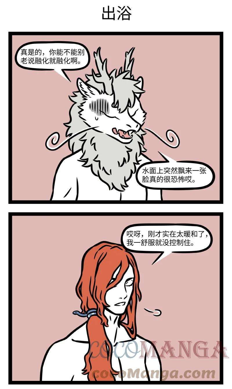 非人哉775 温泉有着令人融化的魔力