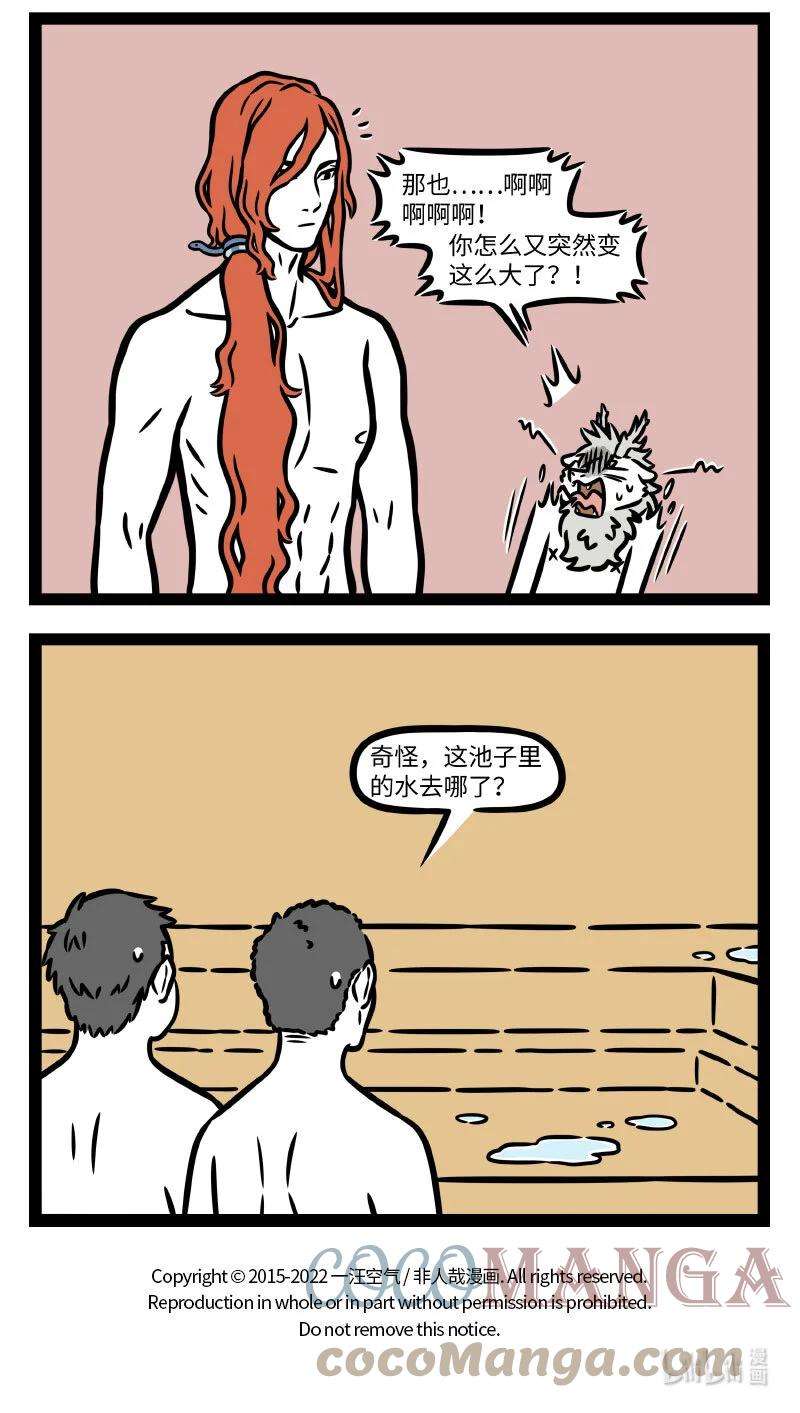 非人哉775 温泉有着令人融化的魔力