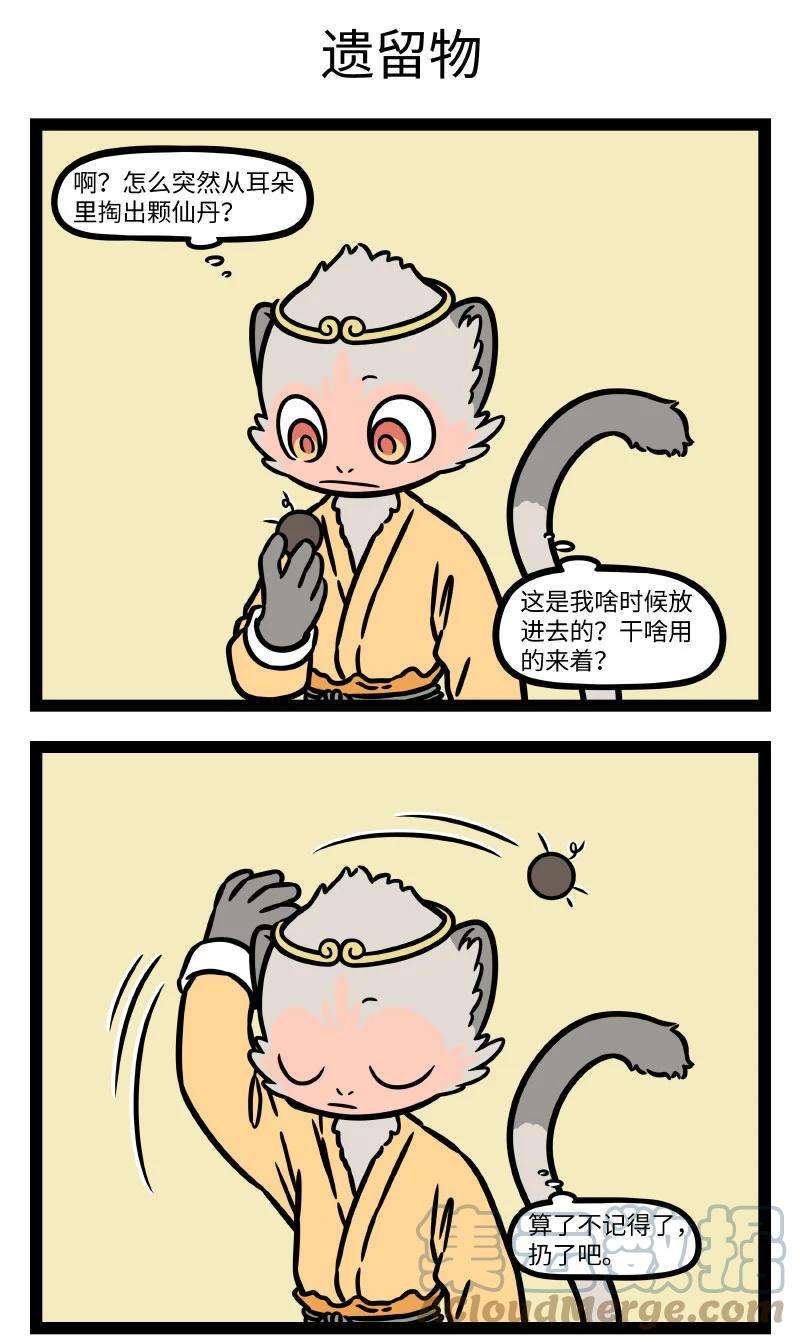 非人哉778 最适合藏东西的地方，就是朋友家里