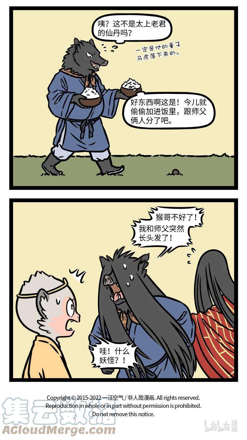 非人哉778 最适合藏东西的地方，就是朋友家里