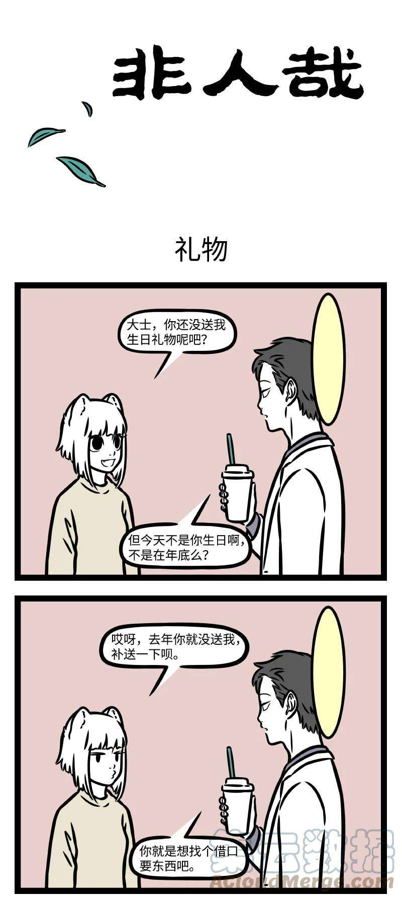 非人哉780 将杨柳叶儿摘下三个，放在脑后，即变做三根救命的毫毛