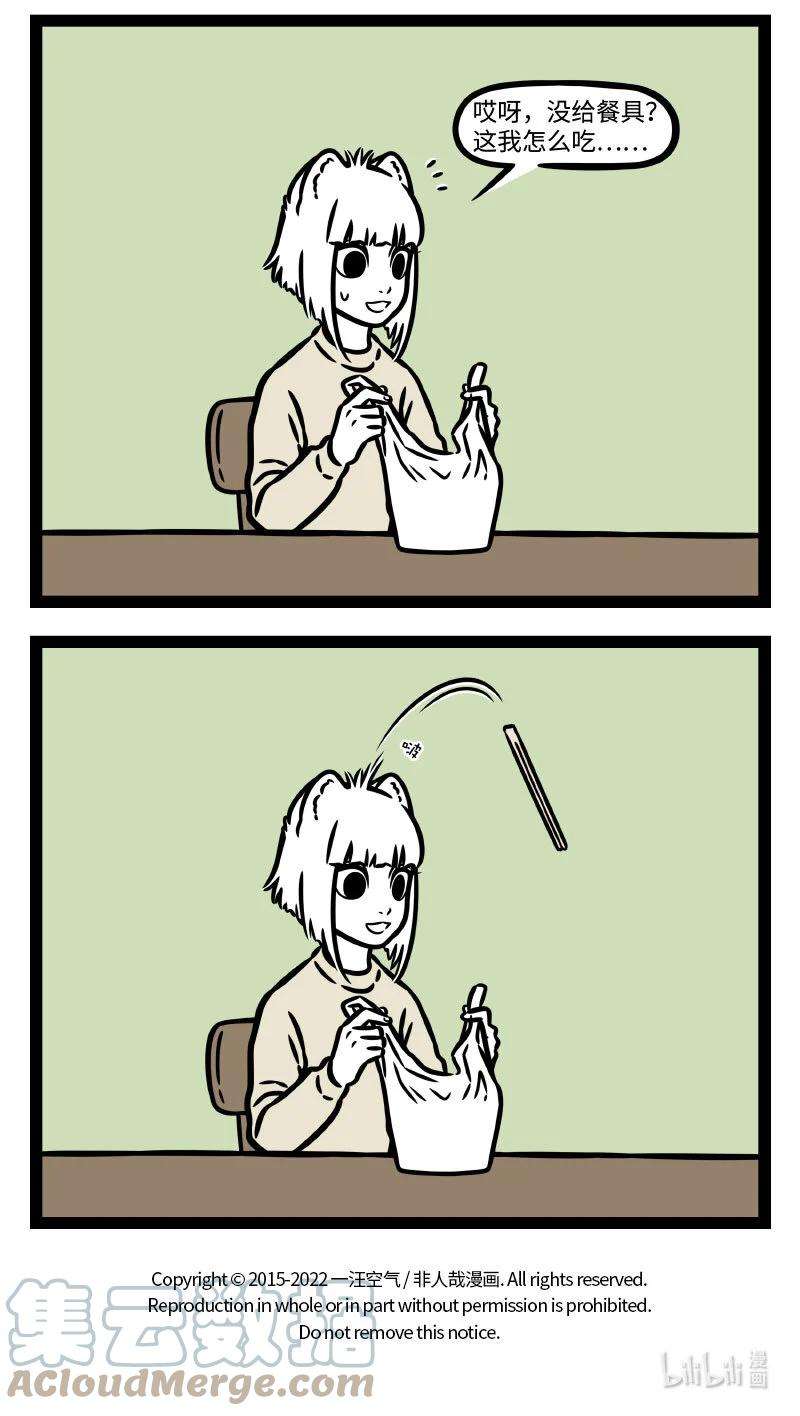 非人哉780 将杨柳叶儿摘下三个，放在脑后，即变做三根救命的毫毛