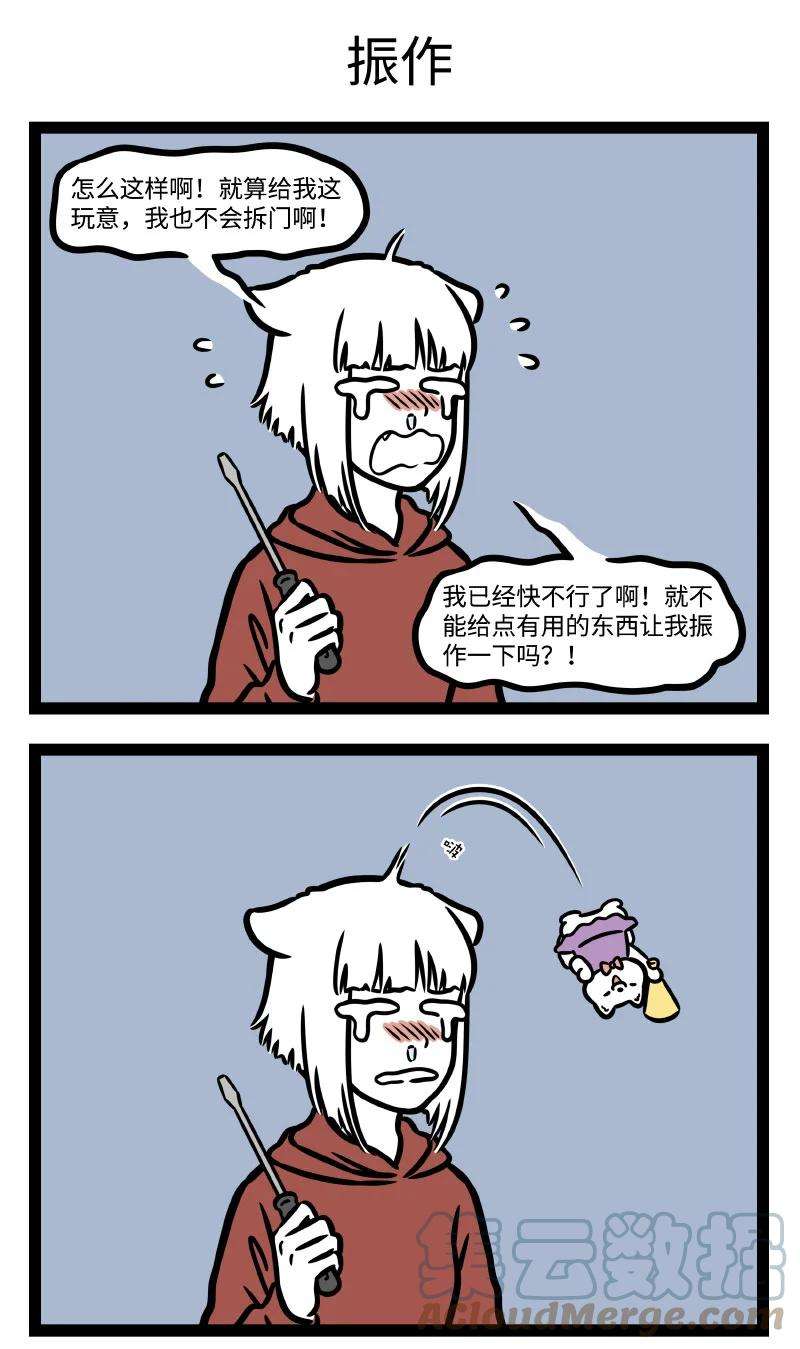 非人哉781 “若到那无济无主的时节，可以随机应变，救得你急苦之灾。”