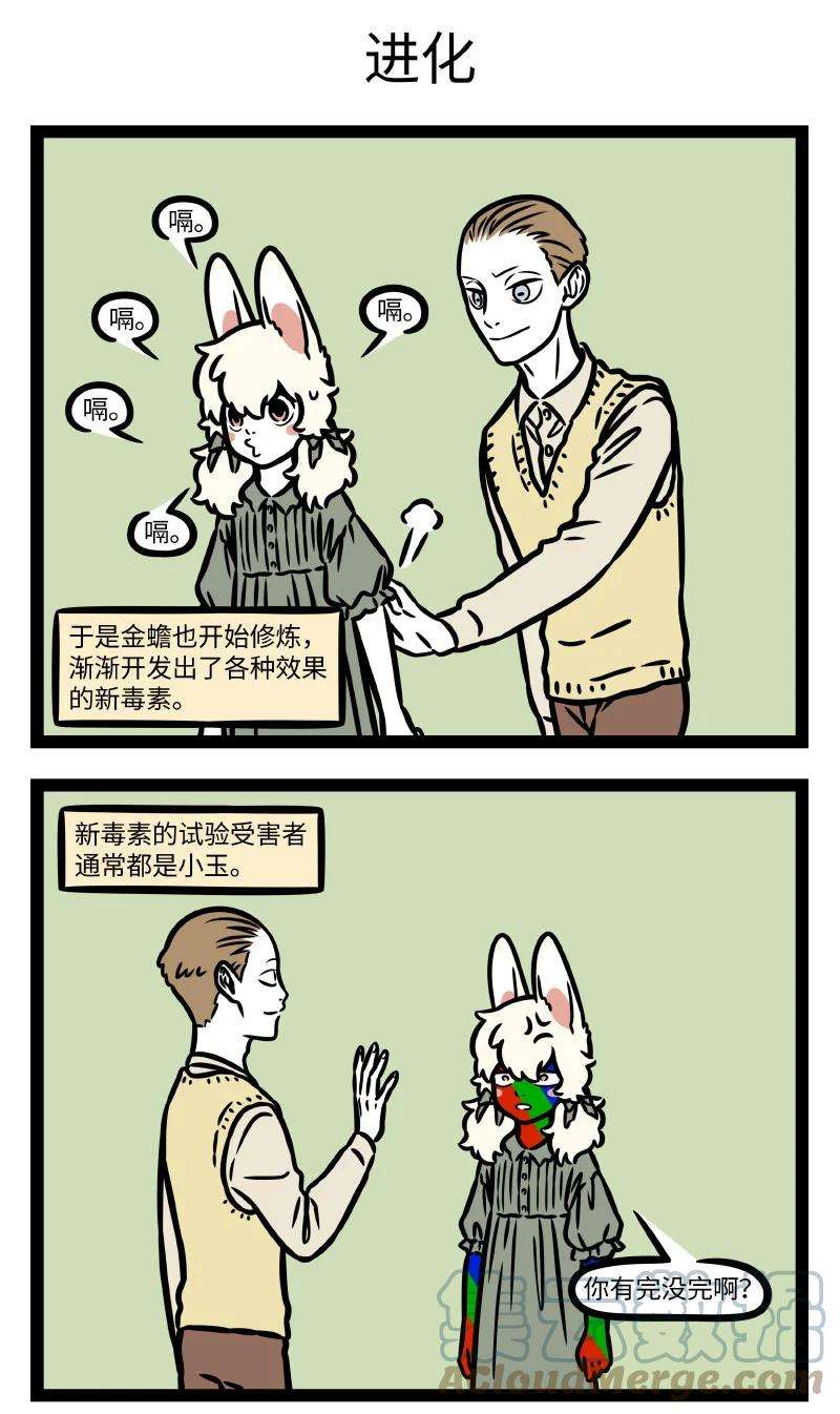 非人哉782 生物的进化就是大自然的内卷