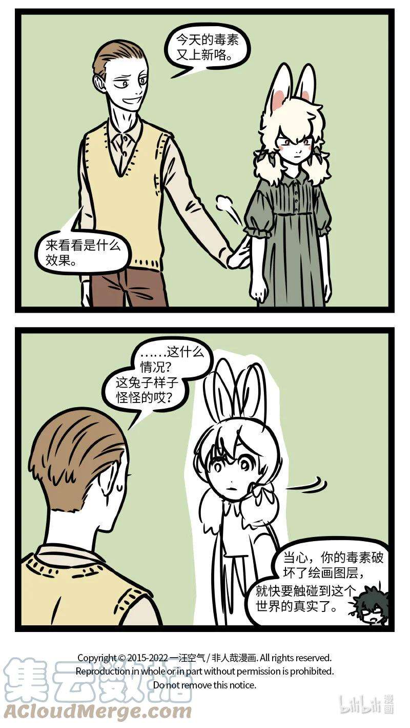 非人哉782 生物的进化就是大自然的内卷