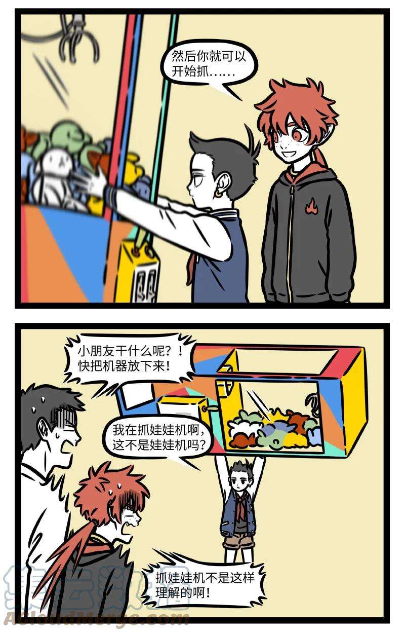 非人哉784 玩游戏有时就是需要靠一些蛮力