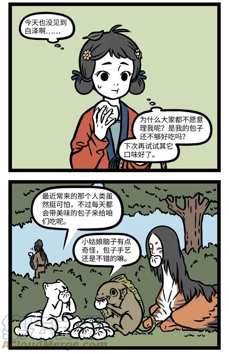 非人哉785 只可远观，不可近看