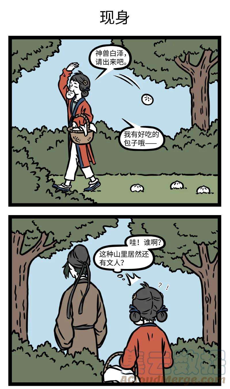 非人哉785 只可远观，不可近看