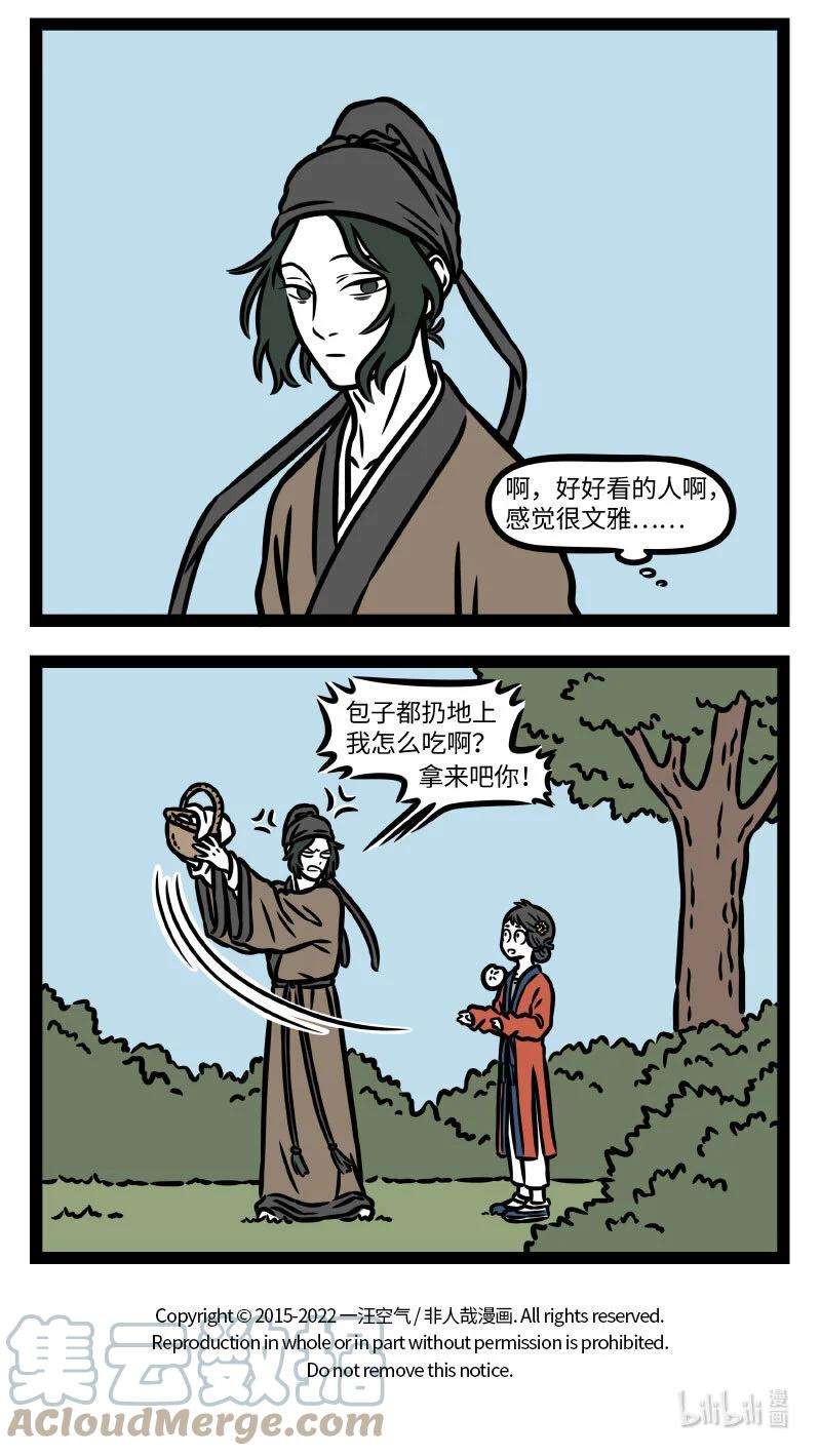 非人哉785 只可远观，不可近看