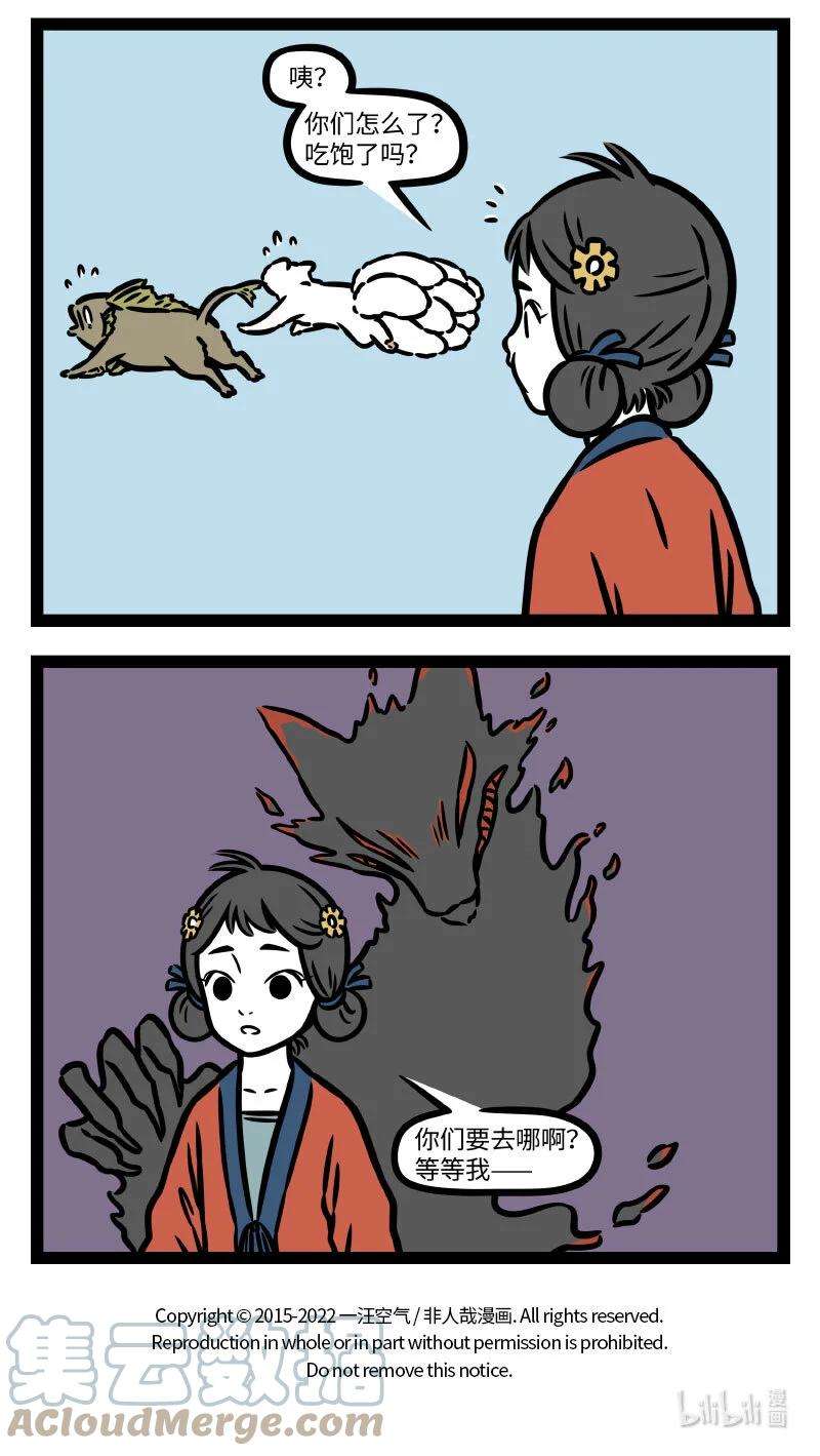 非人哉786 不听老人言，吃亏在眼前