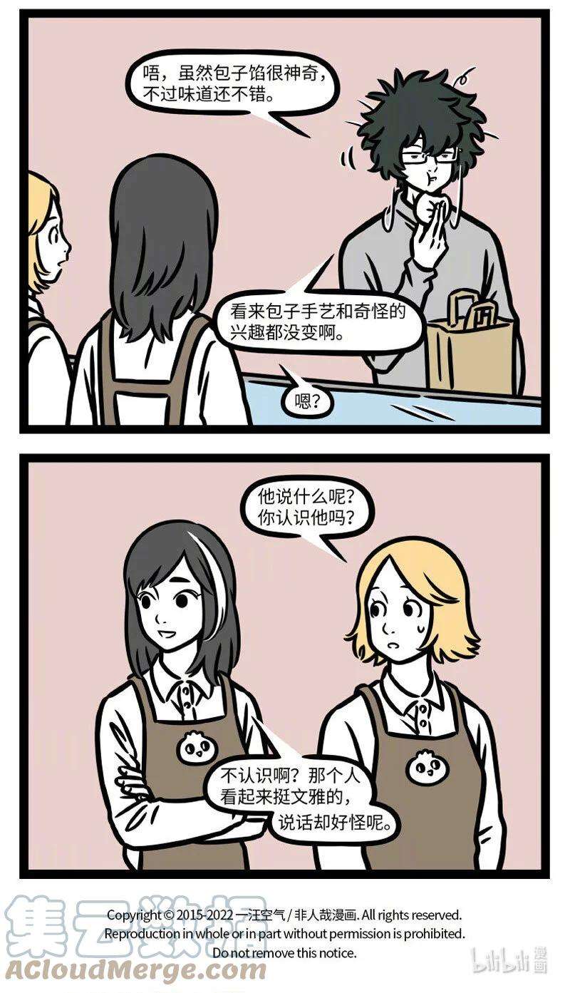 非人哉788 很多事情都不会随时间而改变