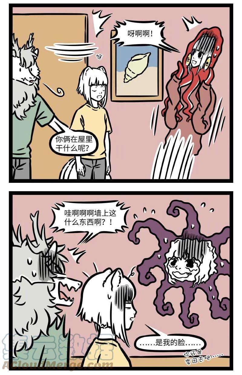 非人哉790 在心思细腻的人身边说话要格外注意