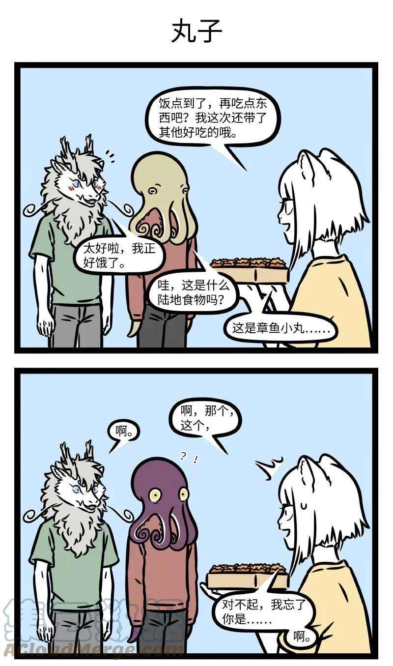 非人哉790 在心思细腻的人身边说话要格外注意