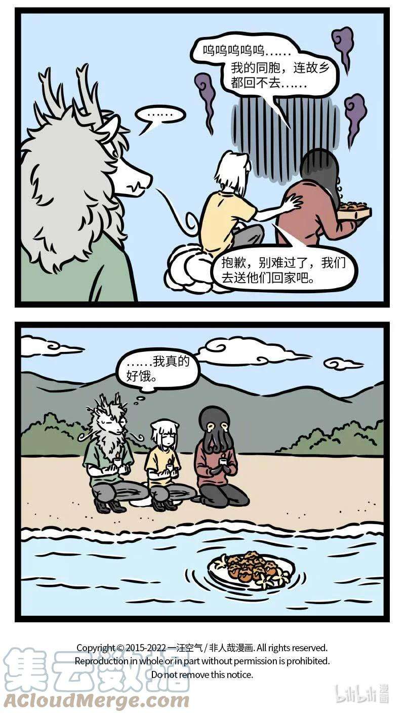 非人哉790 在心思细腻的人身边说话要格外注意