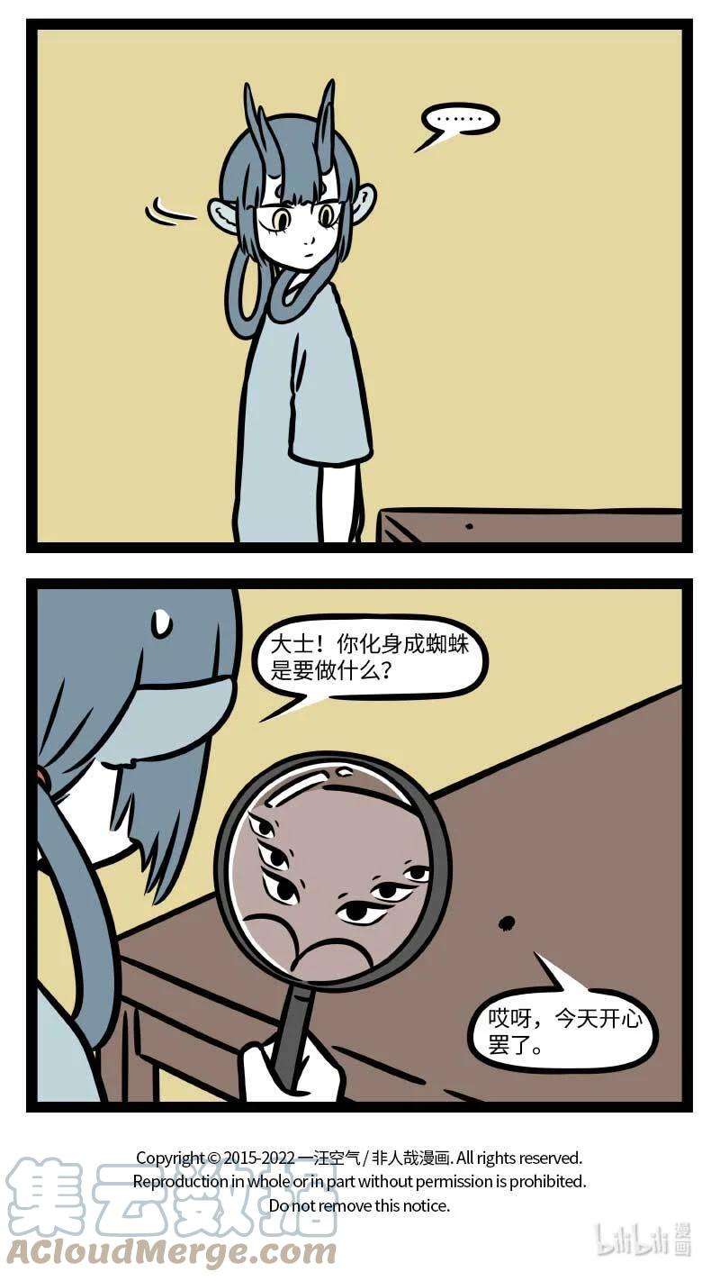 非人哉791 摸一摸小动物，心情愉快一整天