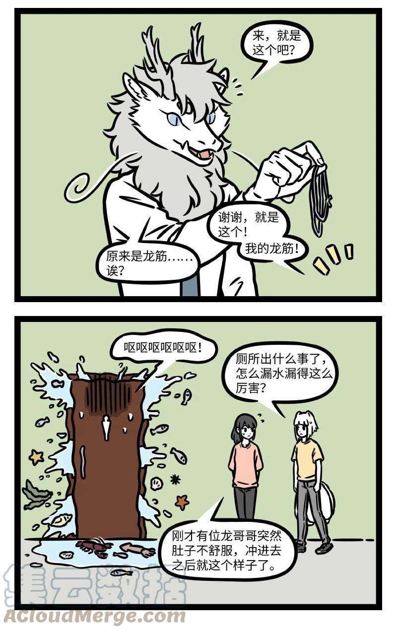 非人哉792 一女年方七岁，名贞英，人事尚未省得