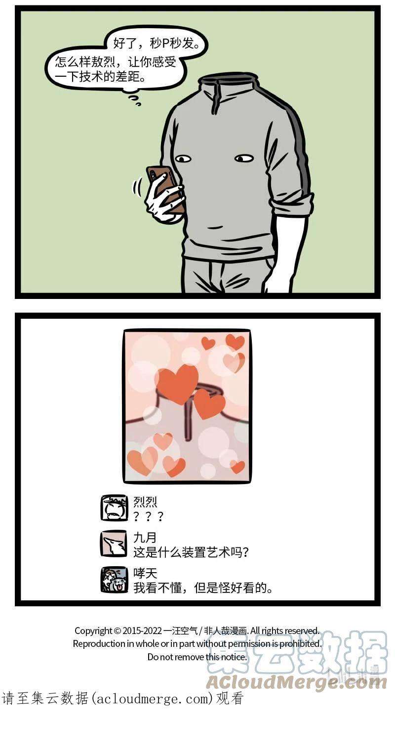 非人哉795 自拍也是门技术活