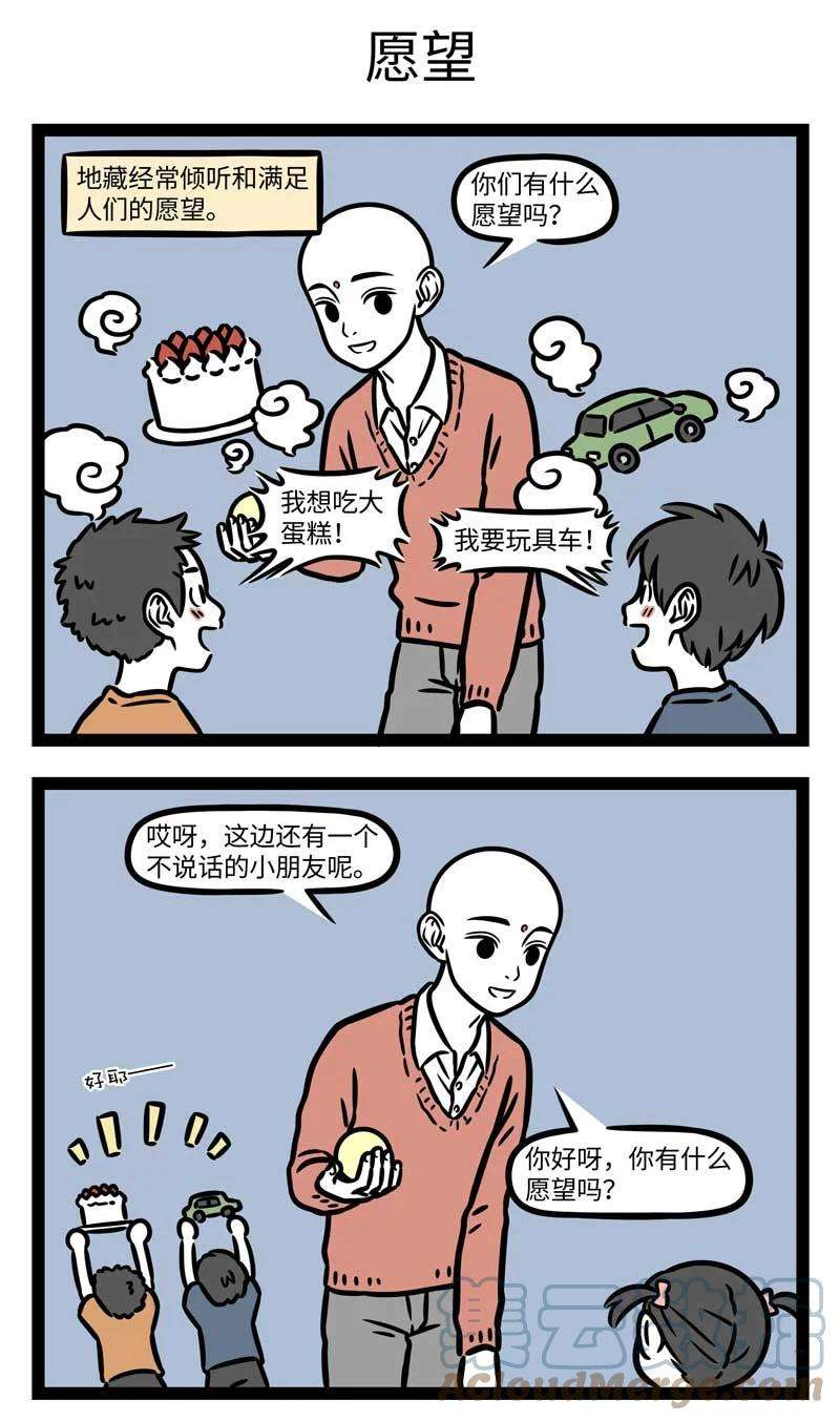 非人哉796 越是着急打电话时，越是容易没信号