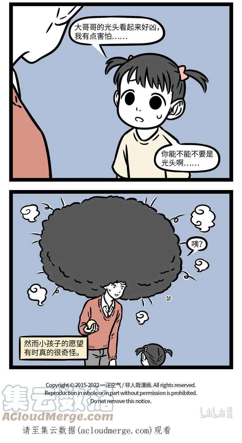 非人哉796 越是着急打电话时，越是容易没信号