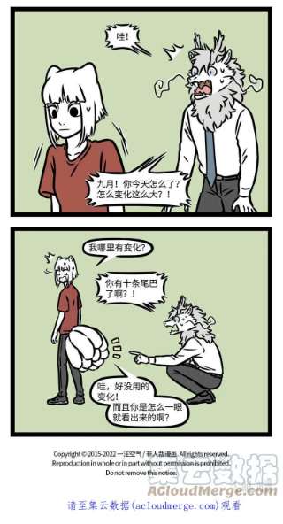 非人哉797 饭前先喝汤，胜过良药方