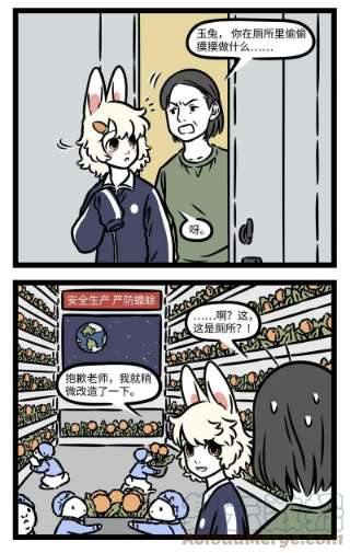 非人哉798 上学那会谁还没躲过几次厕所