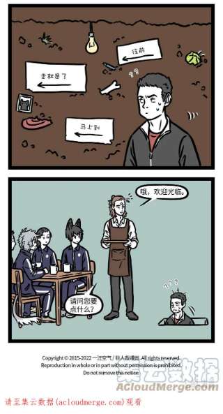 非人哉798 上学那会谁还没躲过几次厕所