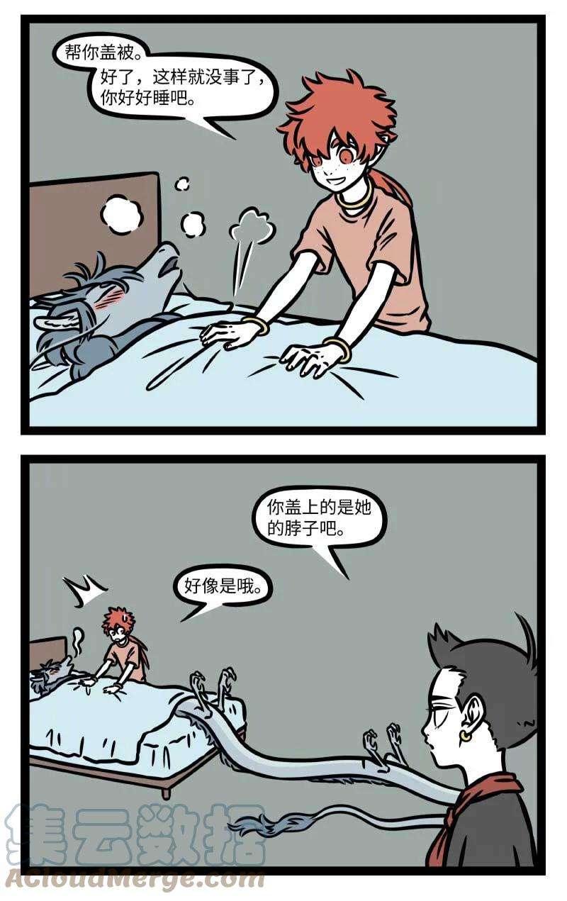 非人哉800 五月病就让它病到明年五月吧