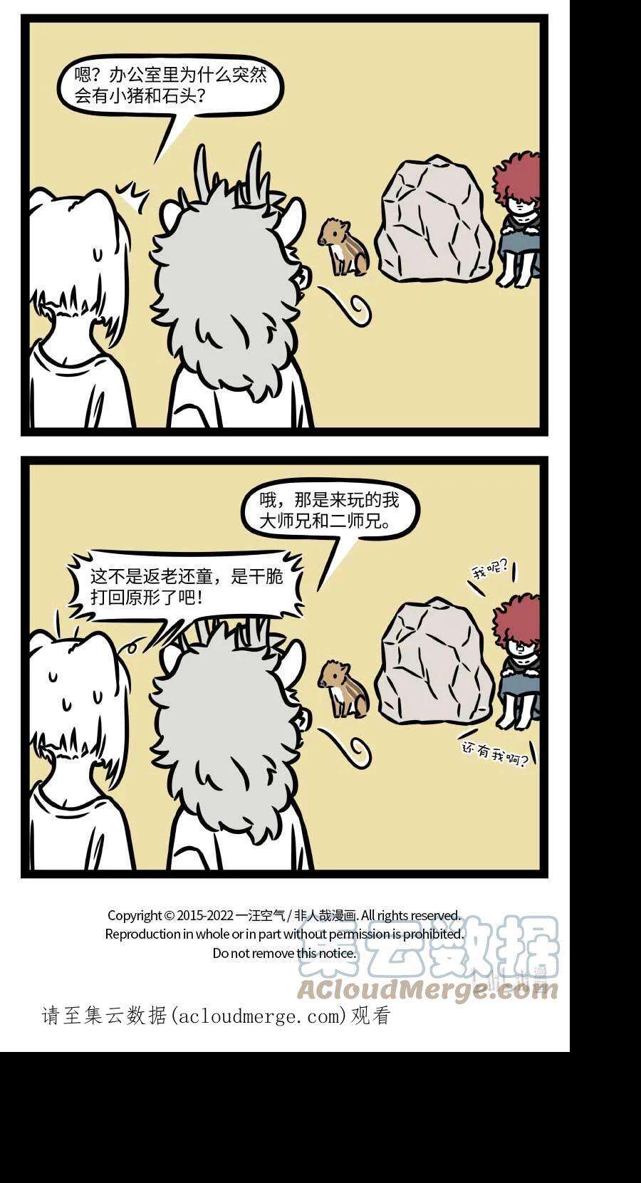 非人哉803 大人当久了，偶尔也想当一天小孩