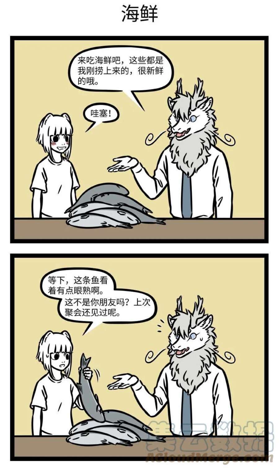 非人哉807 交朋友也是件需要勇气的事