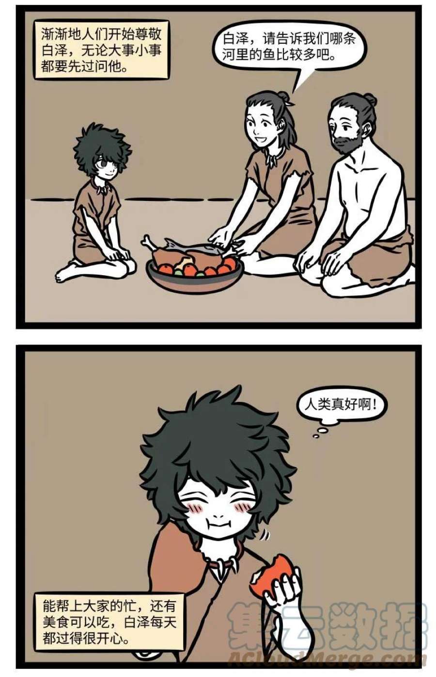 非人哉番外 明月几时有？把酒问青天。不知天上宫阙，今夕是何年