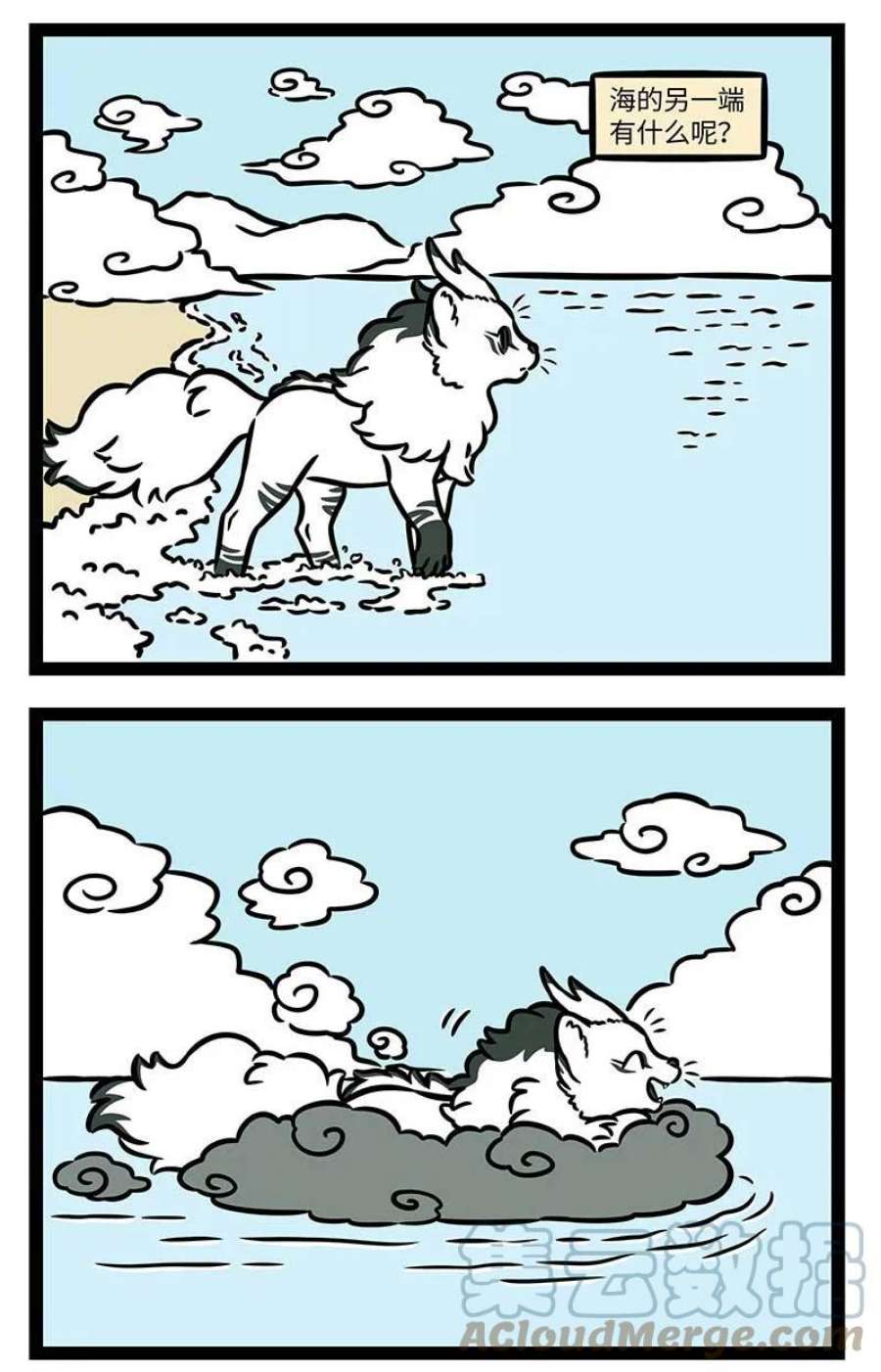 非人哉番外 明月几时有？把酒问青天。不知天上宫阙，今夕是何年