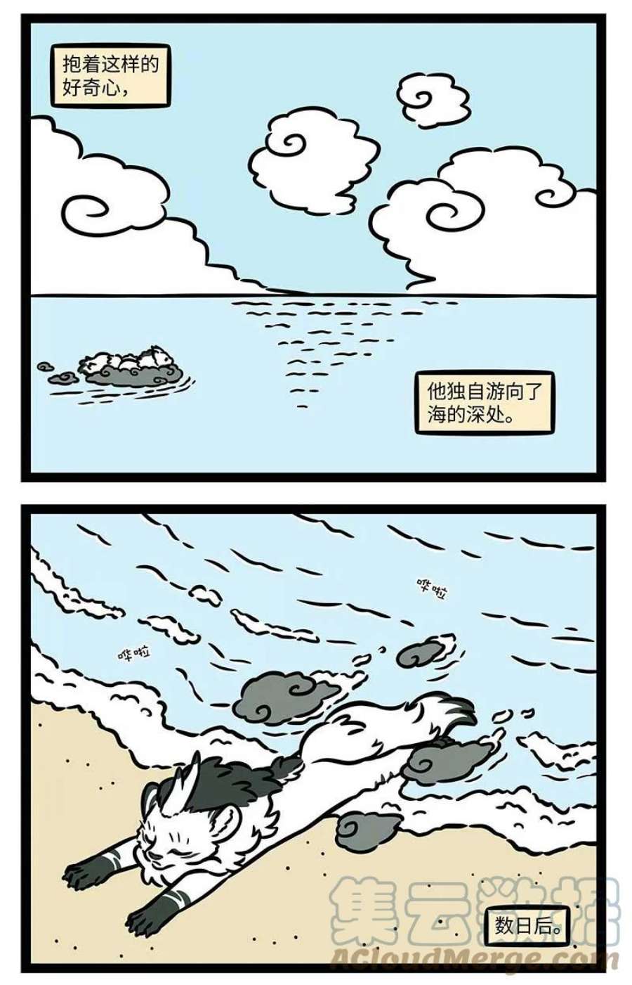 非人哉番外 明月几时有？把酒问青天。不知天上宫阙，今夕是何年