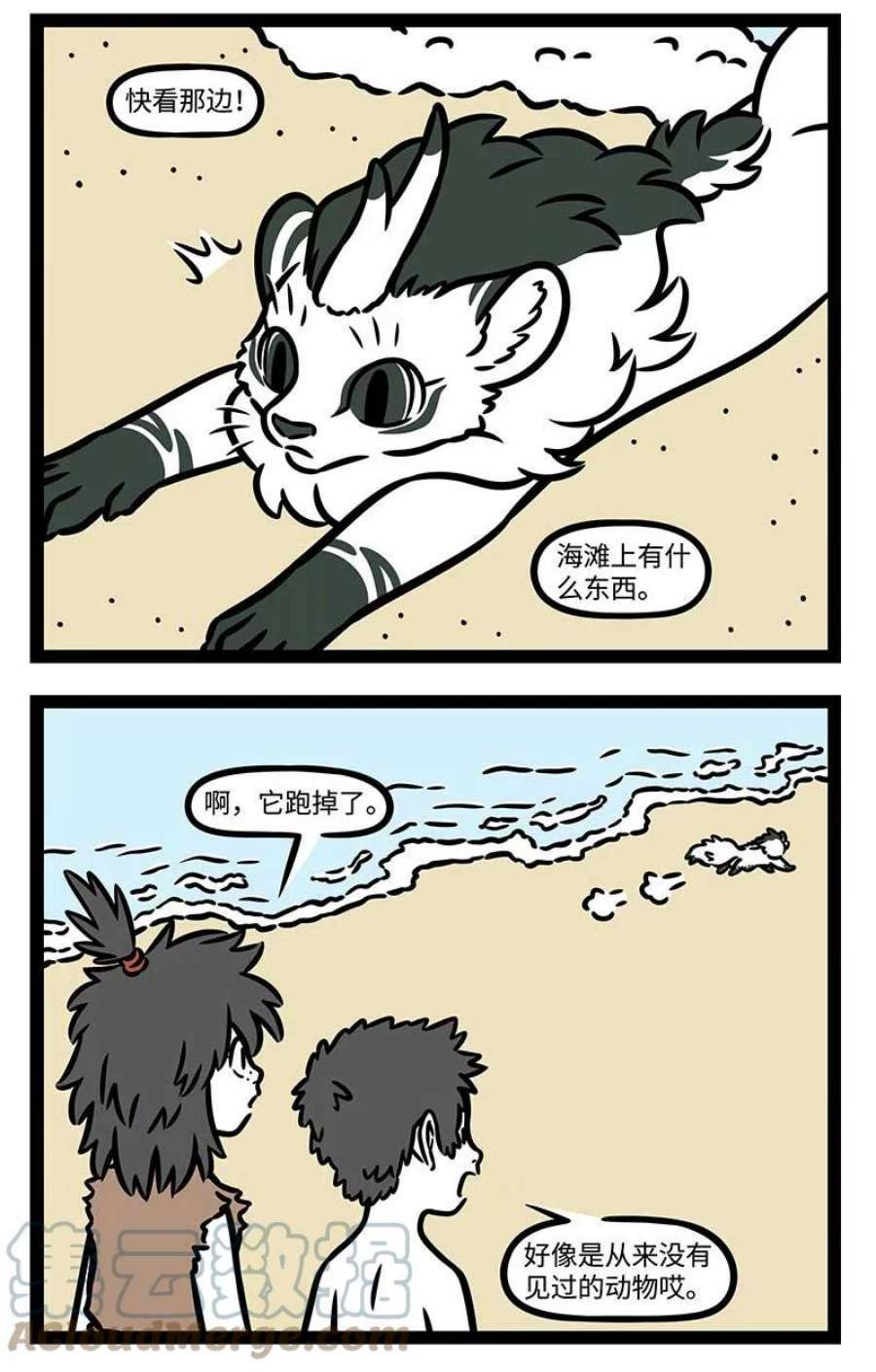 非人哉番外 明月几时有？把酒问青天。不知天上宫阙，今夕是何年