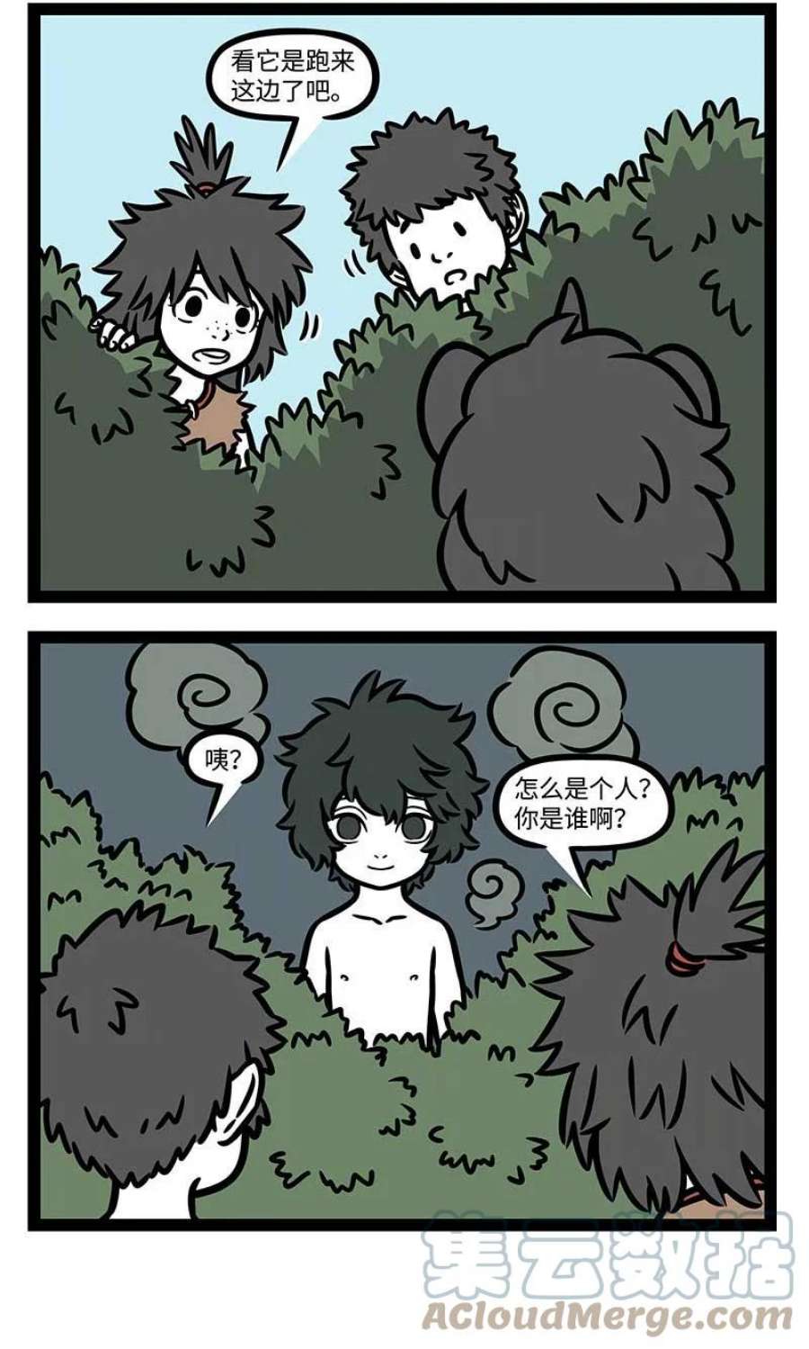 非人哉番外 明月几时有？把酒问青天。不知天上宫阙，今夕是何年