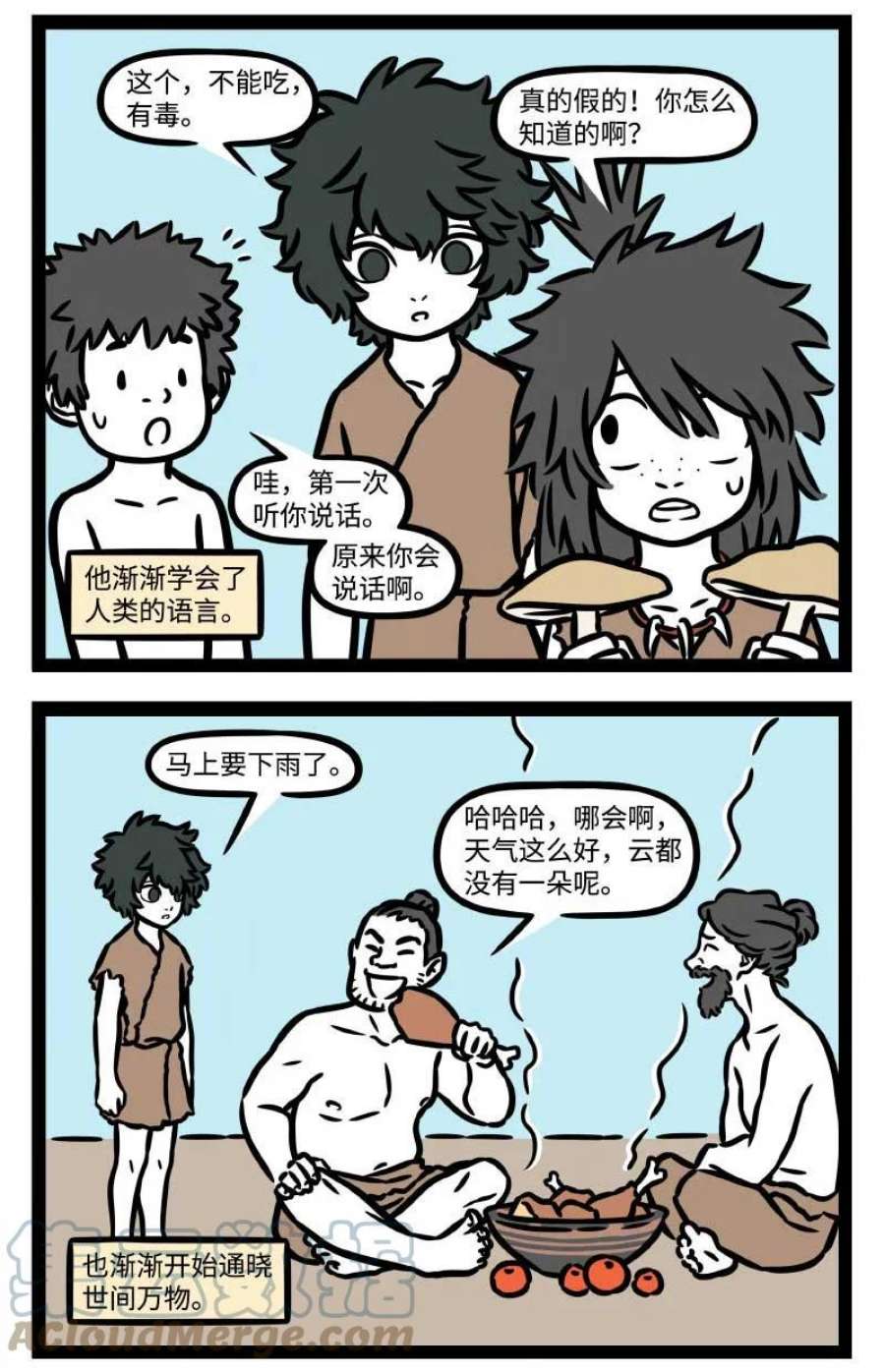 非人哉番外 明月几时有？把酒问青天。不知天上宫阙，今夕是何年