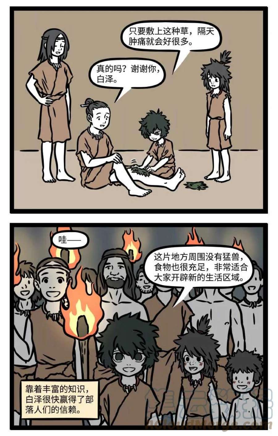 非人哉番外 明月几时有？把酒问青天。不知天上宫阙，今夕是何年