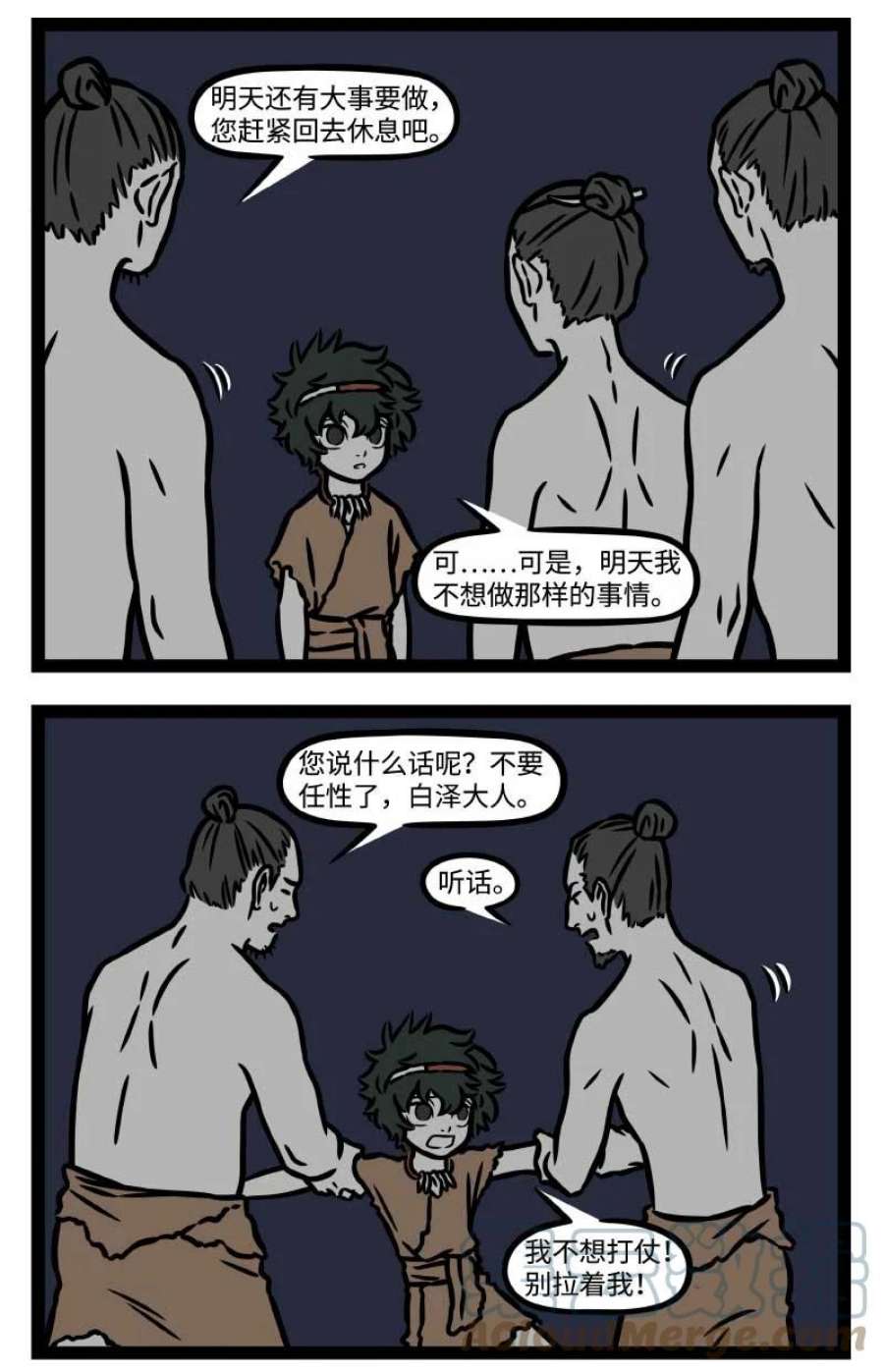 非人哉番外 我欲乘风归去，又恐琼楼玉宇，高处不胜寒