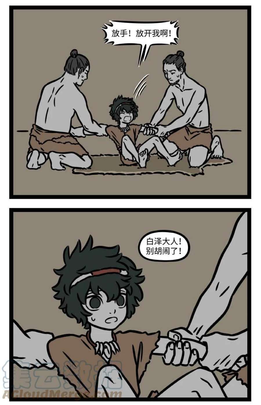 非人哉番外 我欲乘风归去，又恐琼楼玉宇，高处不胜寒