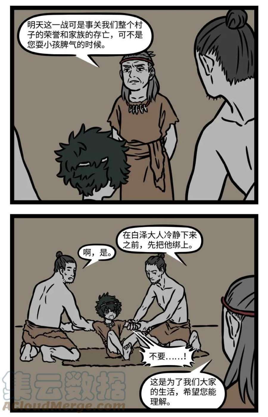 非人哉番外 我欲乘风归去，又恐琼楼玉宇，高处不胜寒