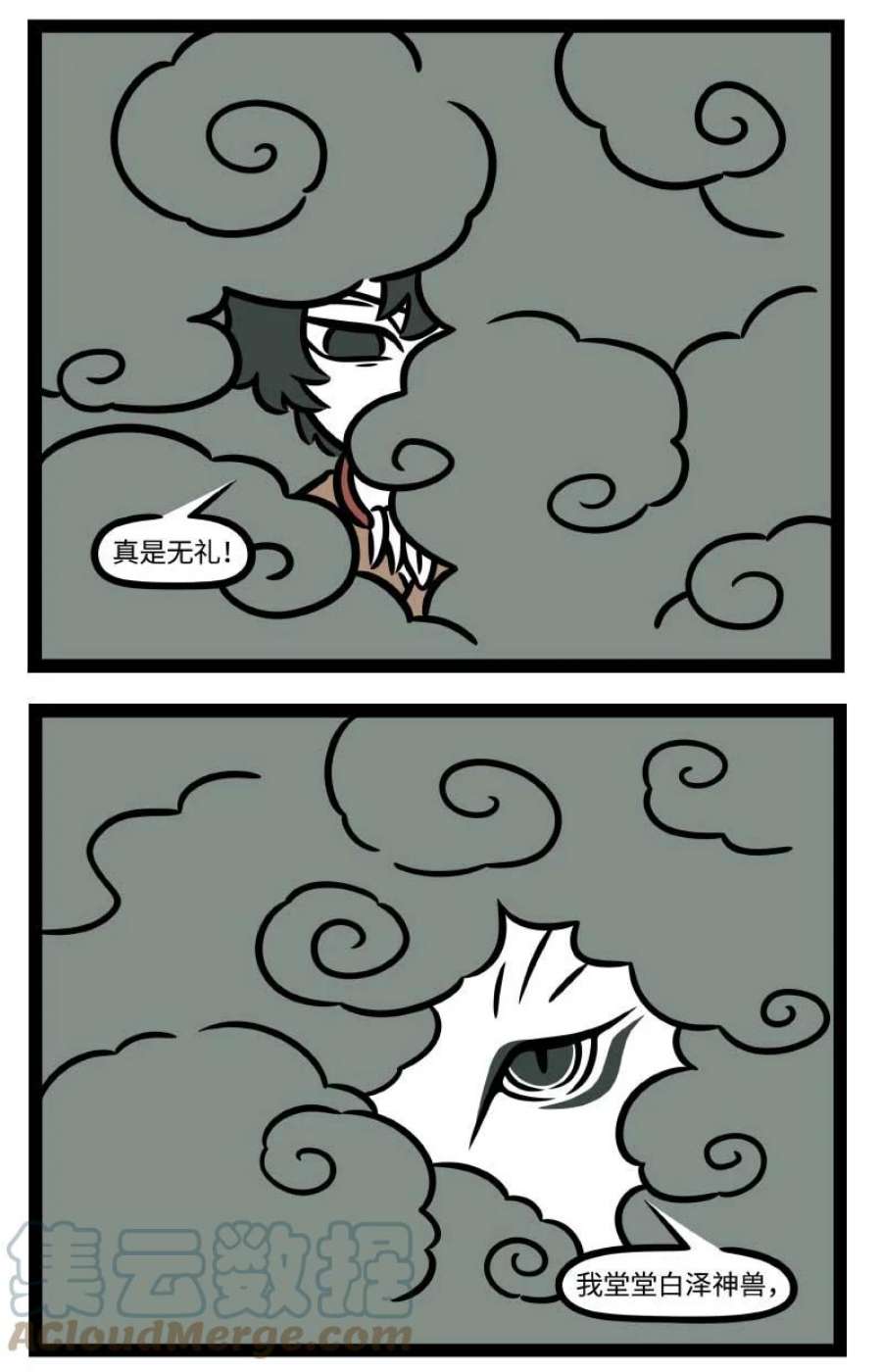 非人哉番外 但愿人长久，千里共婵娟