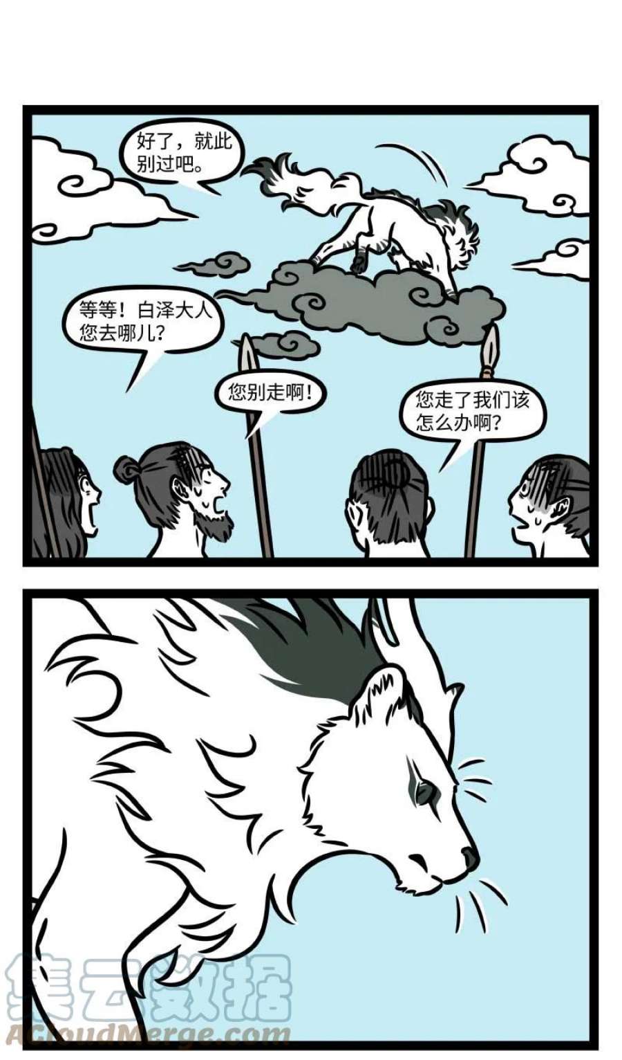 非人哉番外 但愿人长久，千里共婵娟