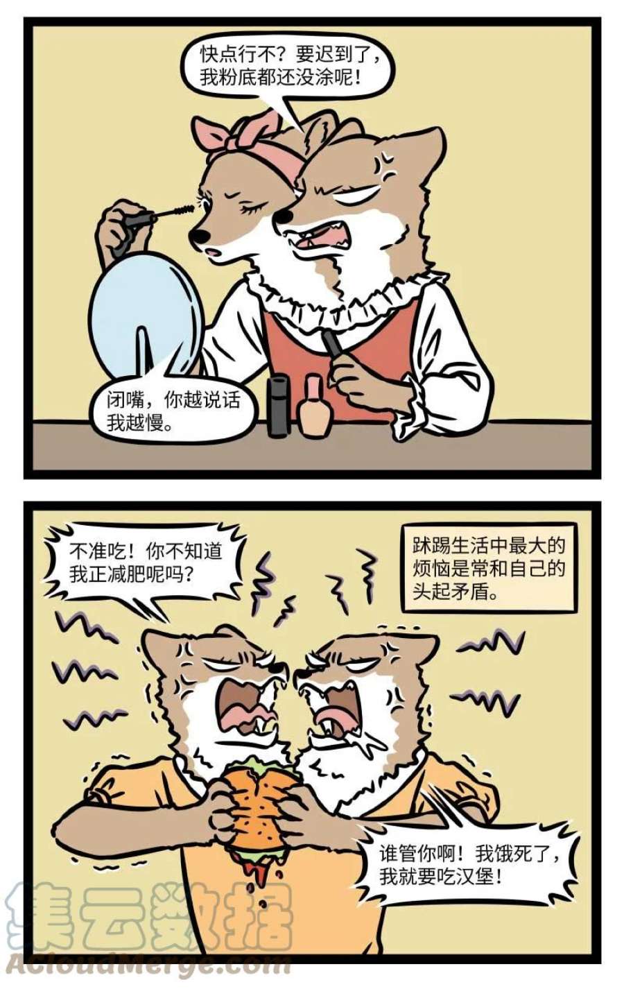 非人哉808 姐妹打架，有伤手足