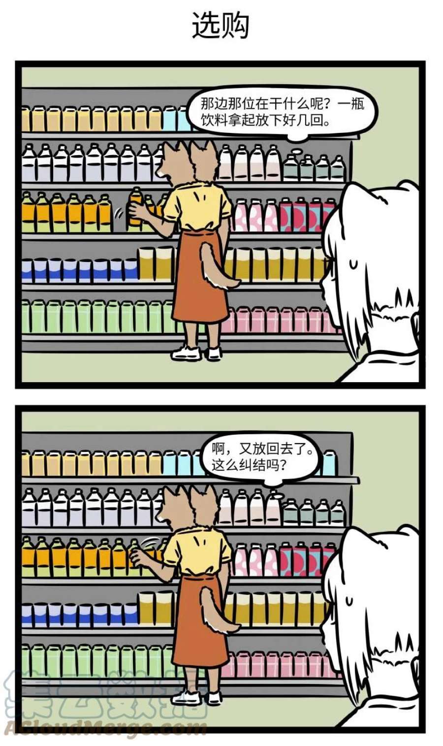 非人哉808 姐妹打架，有伤手足