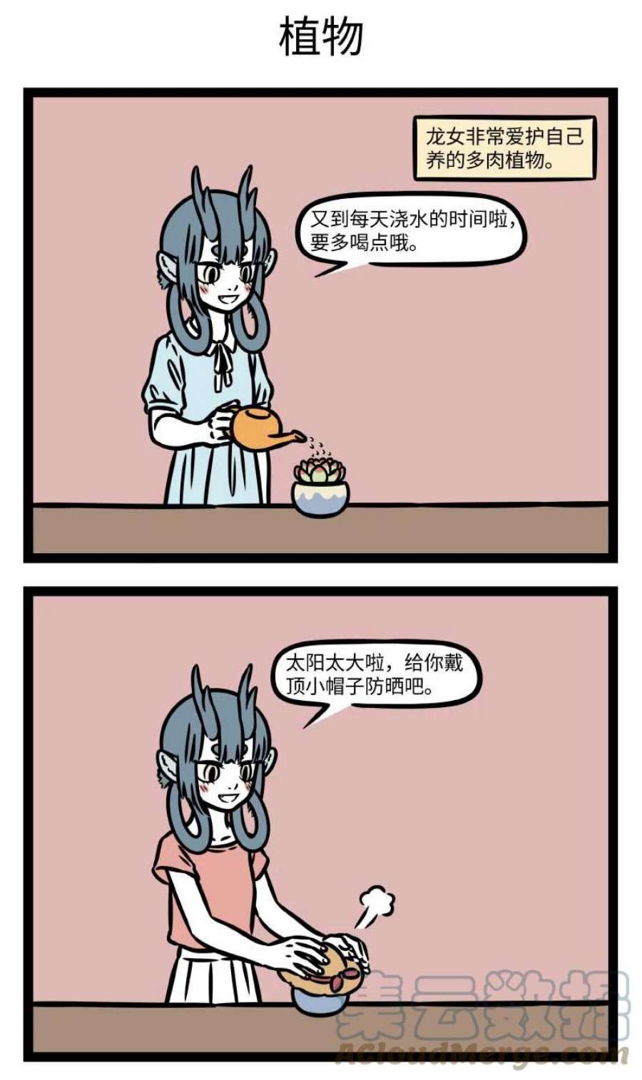 非人哉809 如果植物能说话，大自然一定会是个很吵的地方