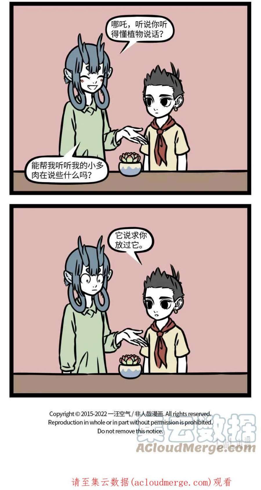 非人哉809 如果植物能说话，大自然一定会是个很吵的地方